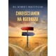 Chrześcijanin na rozdrożu - ks. prof. Robert Skrzypczak